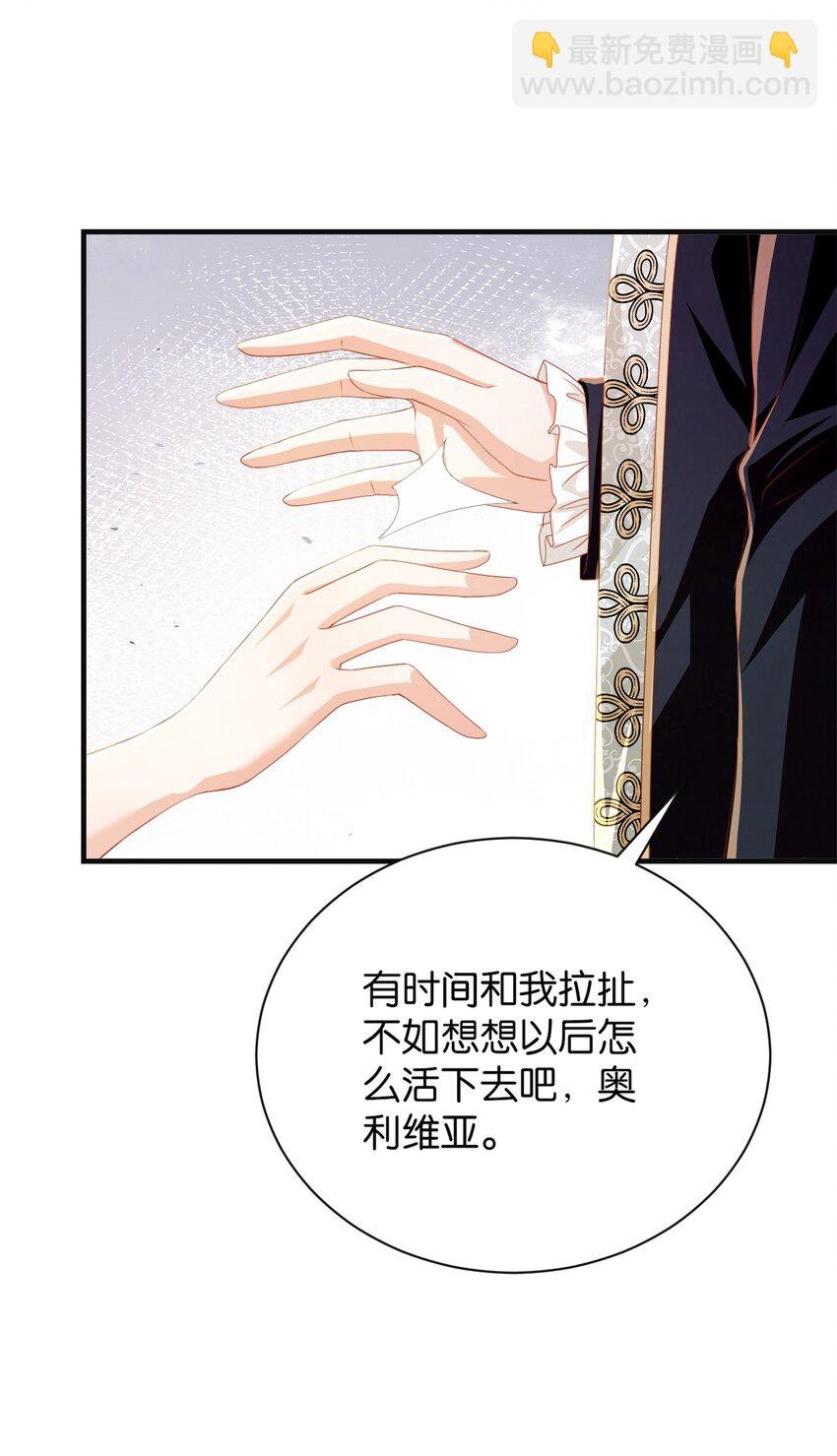 068 艾芙，你别想逃