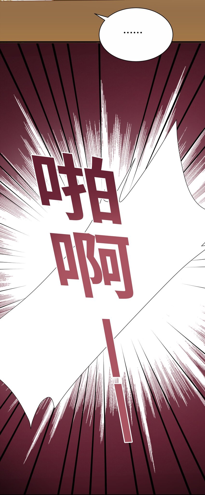 069 好戏才刚开始