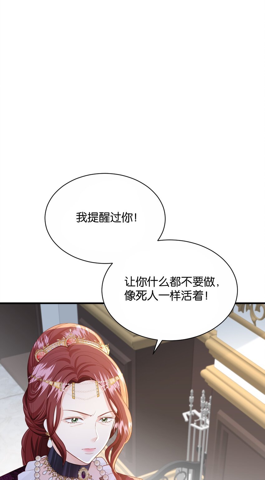 069 好戏才刚开始