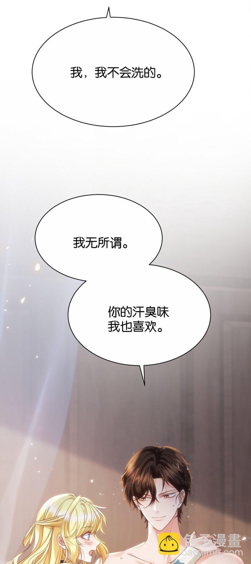 070 我想留在他身边