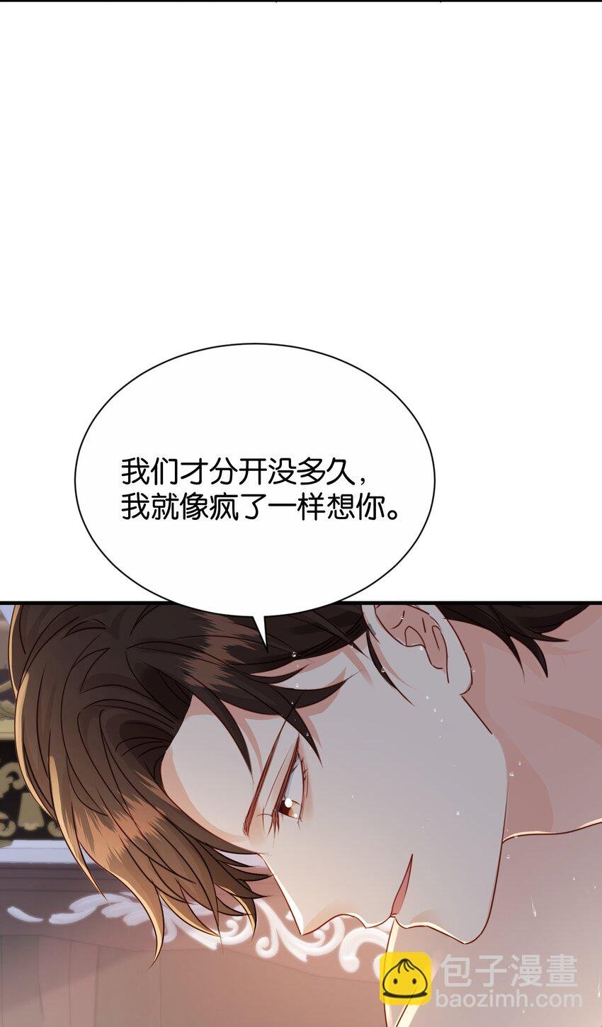 070 我想留在他身边