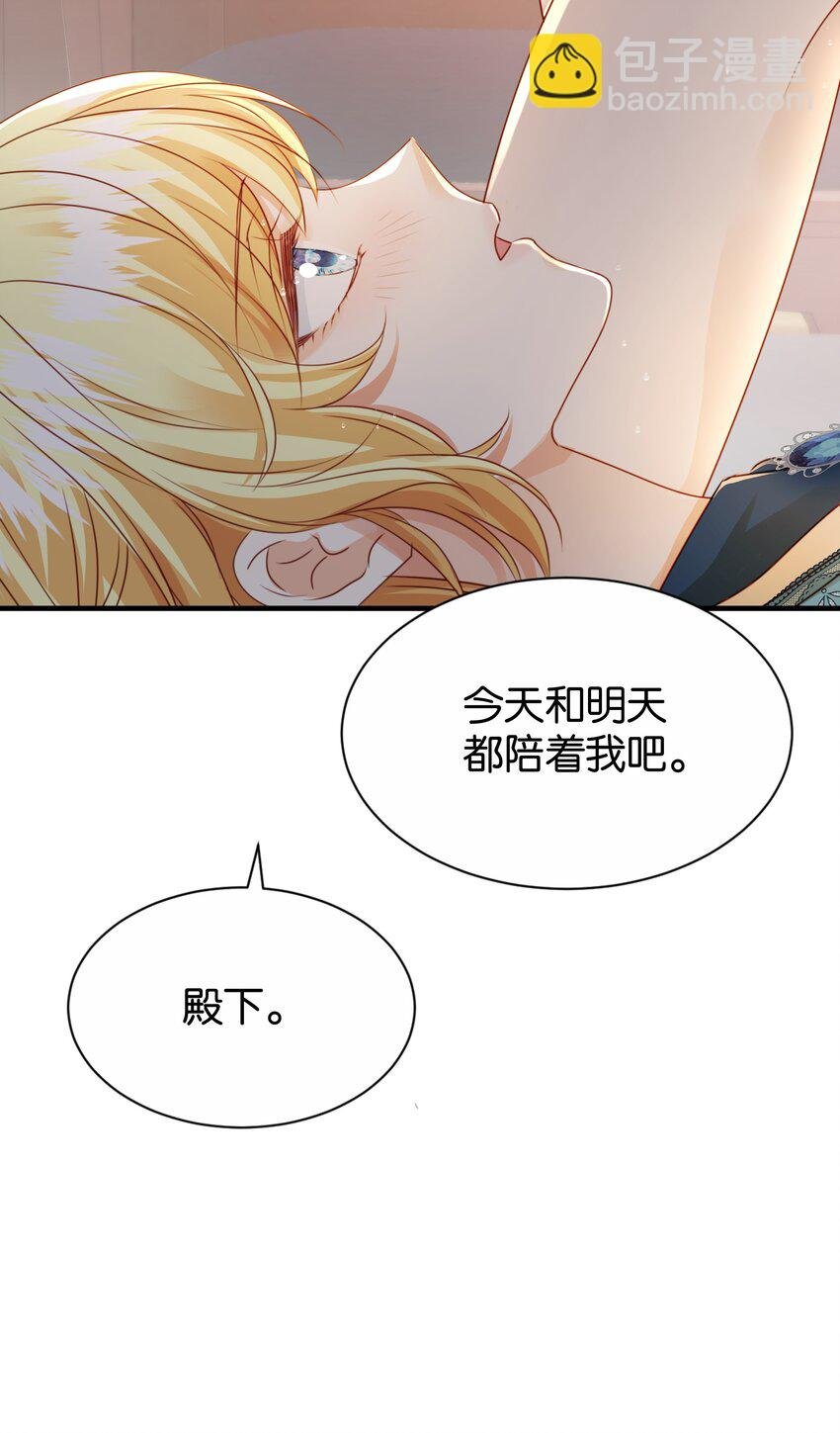 070 我想留在他身边