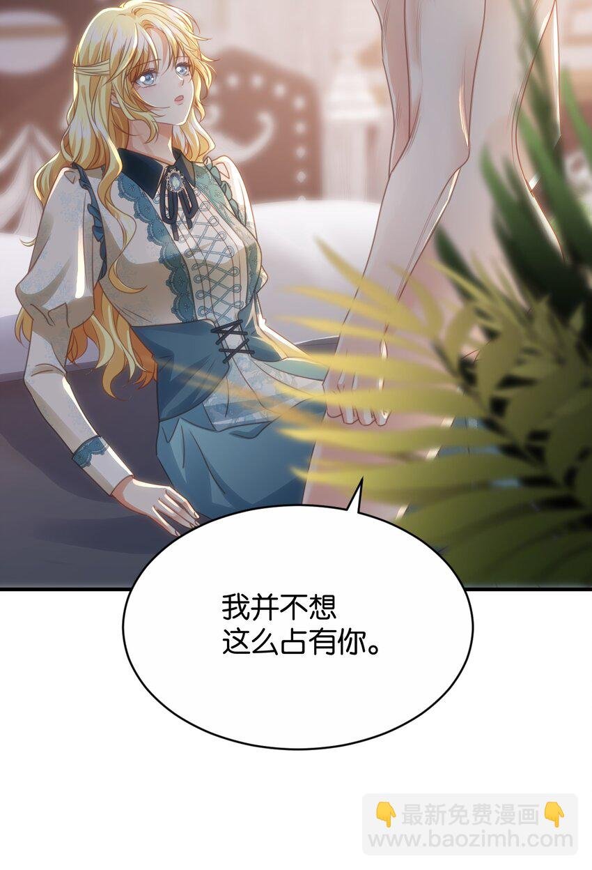 070 我想留在他身边