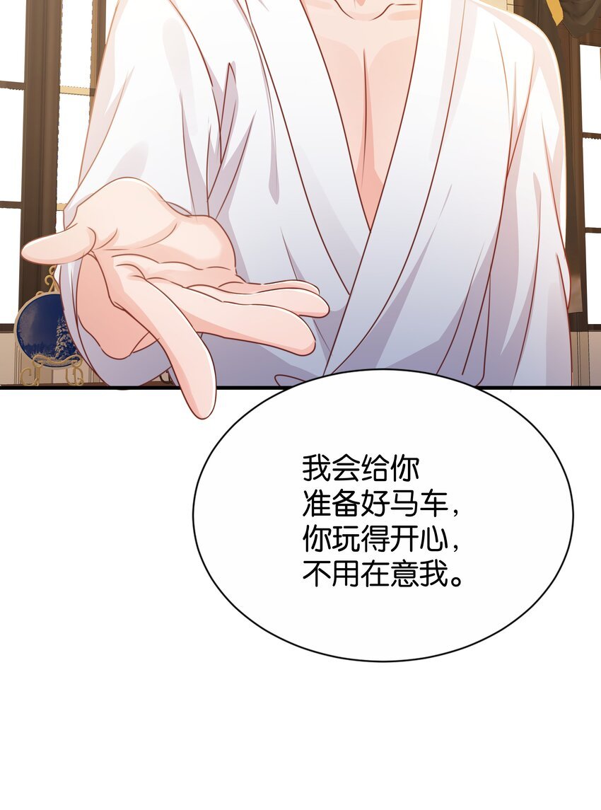 070 我想留在他身边