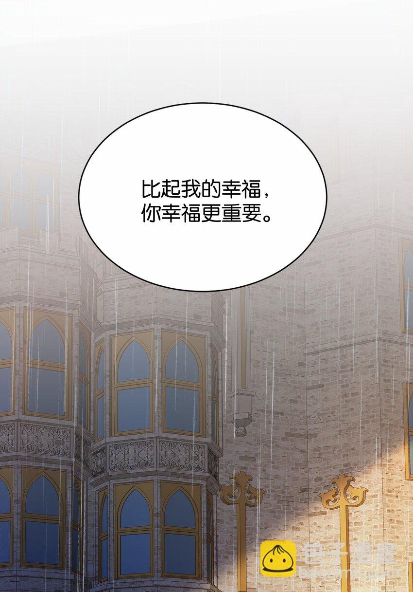 070 我想留在他身边