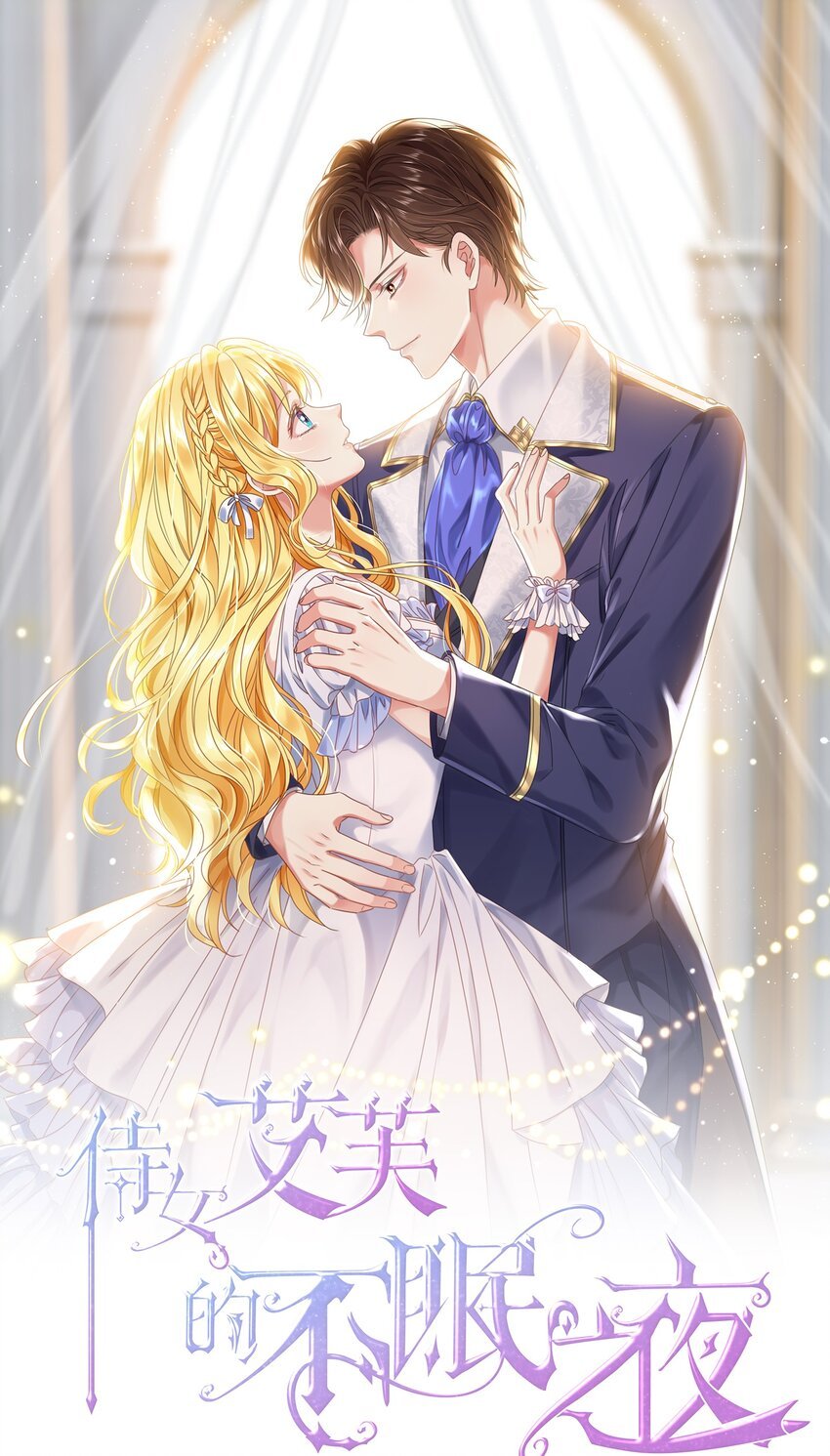 008 一见钟情