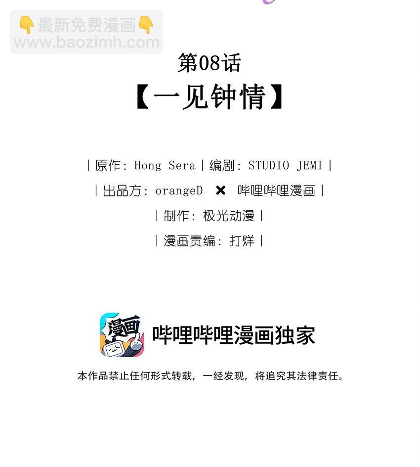 008 一见钟情