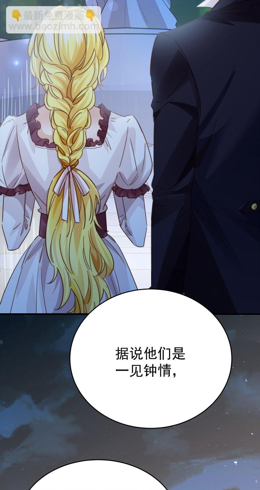 008 一见钟情