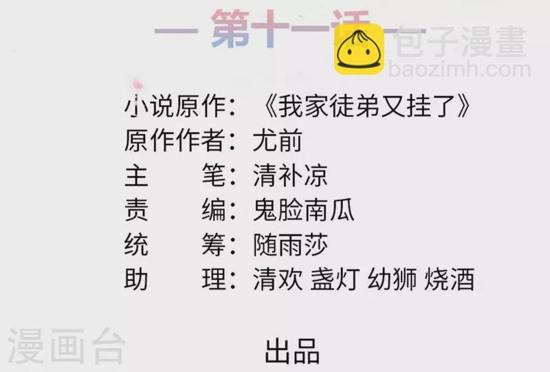 第11话