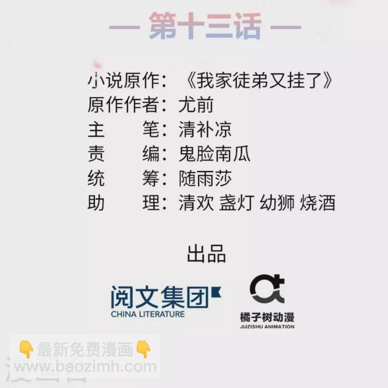 第13话