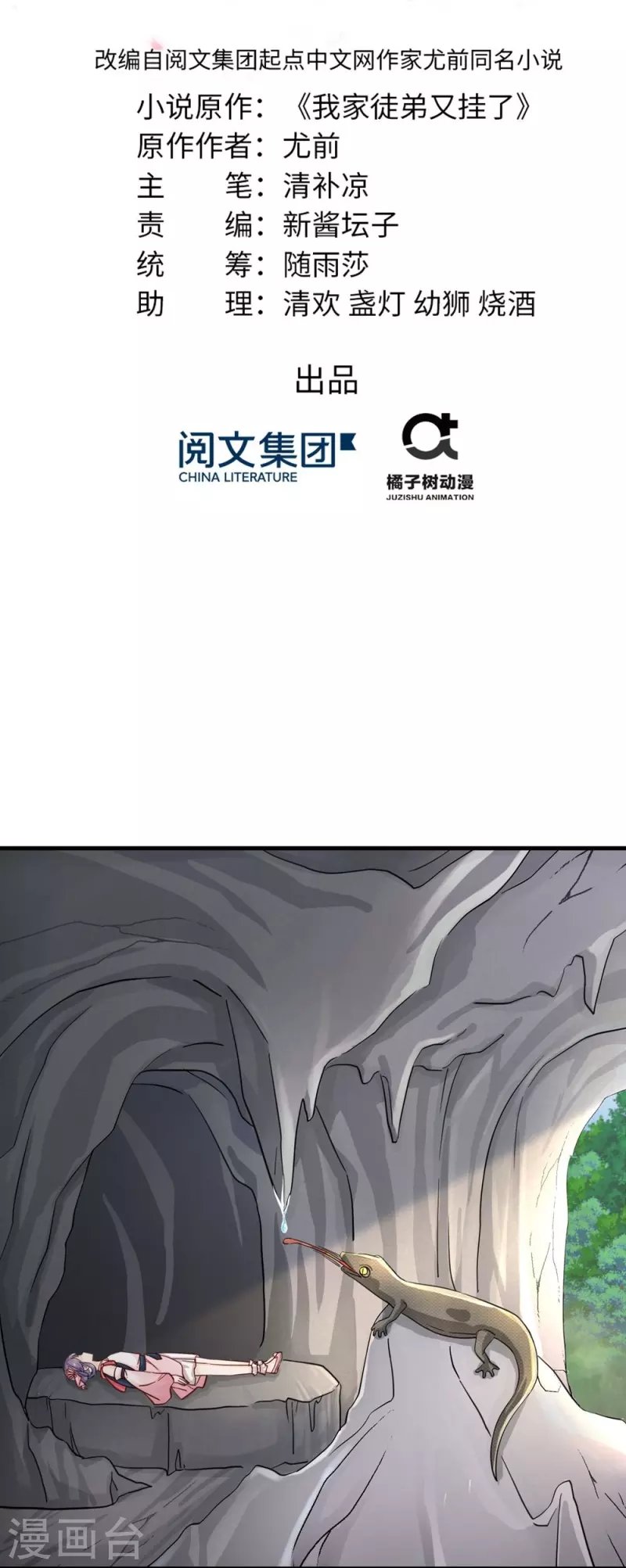 第31话