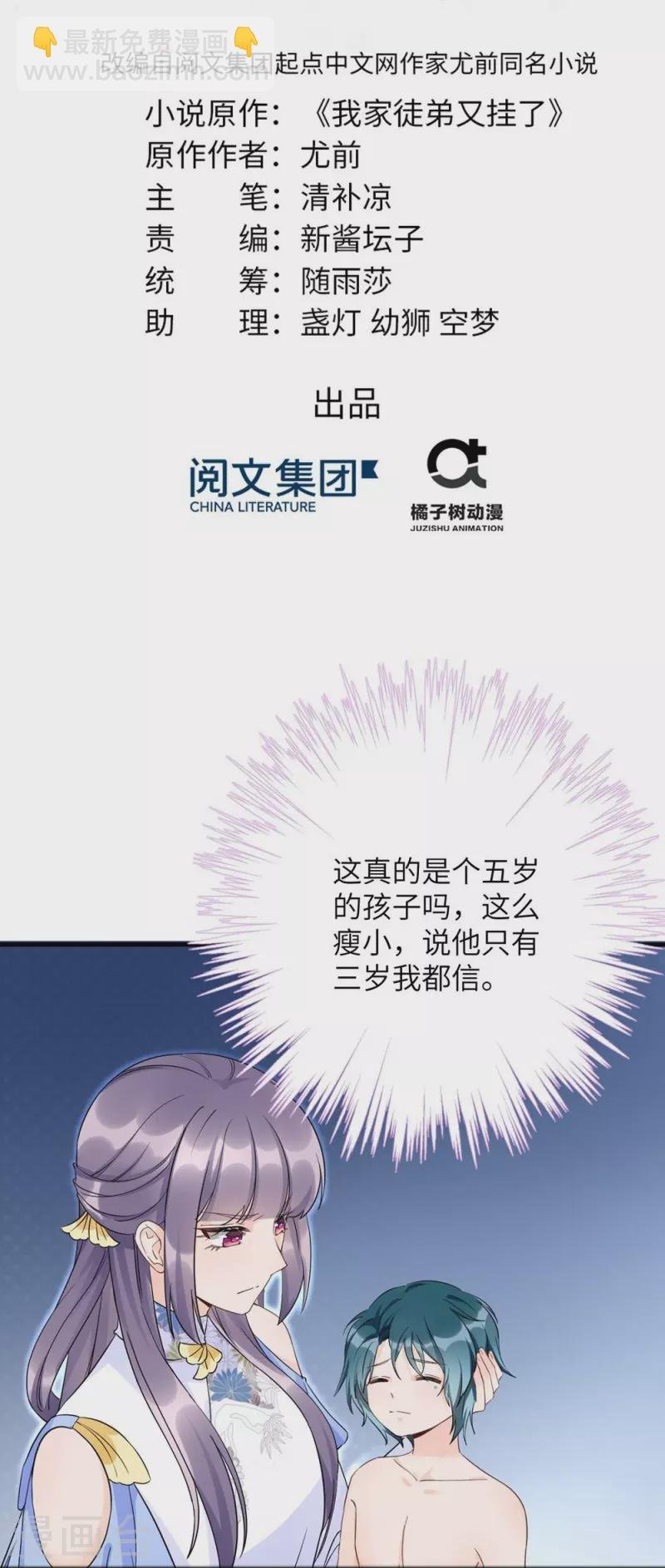 第92话