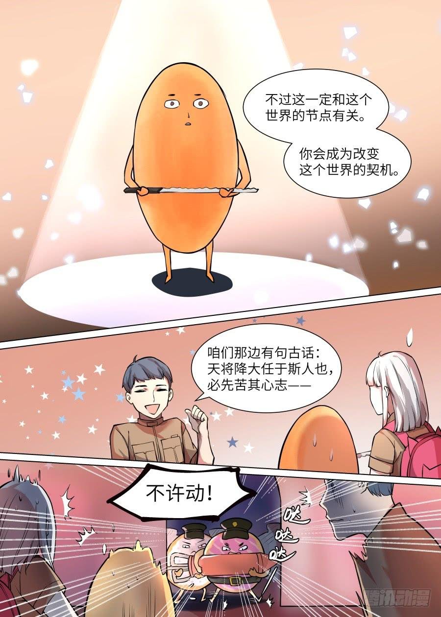 第九十九话