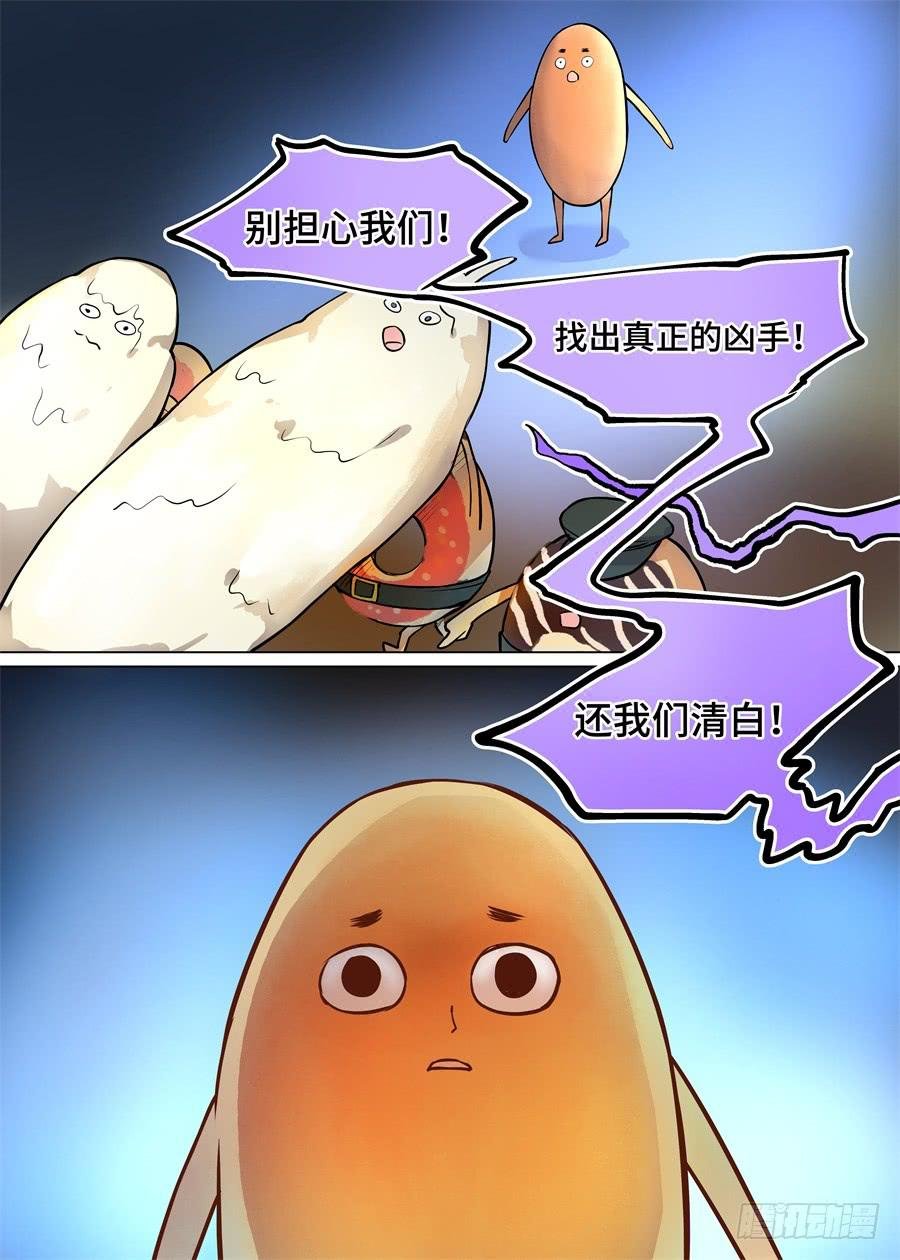 第九十九话