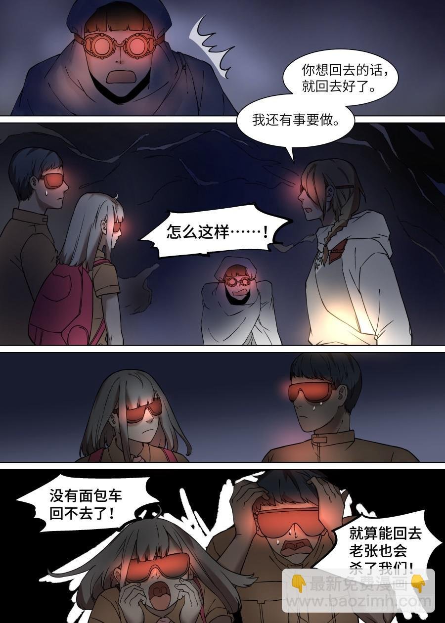 第一百零五话
