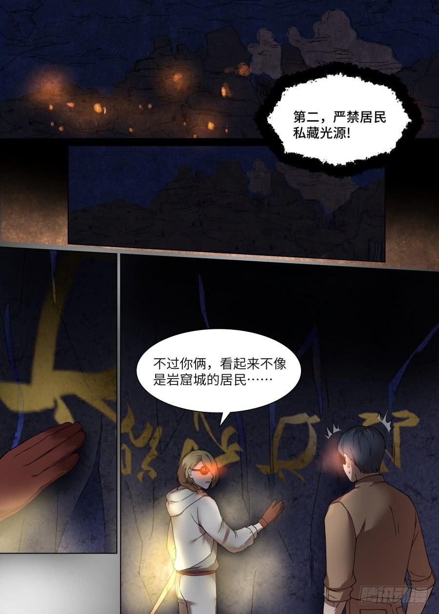 第一百零七话