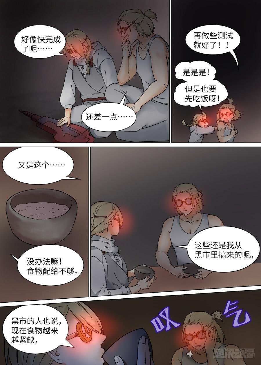 第一百零七话