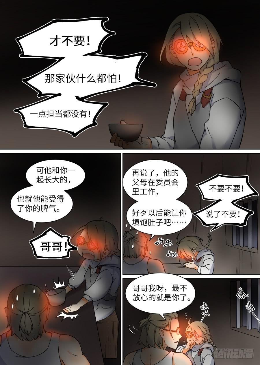 第一百零七话