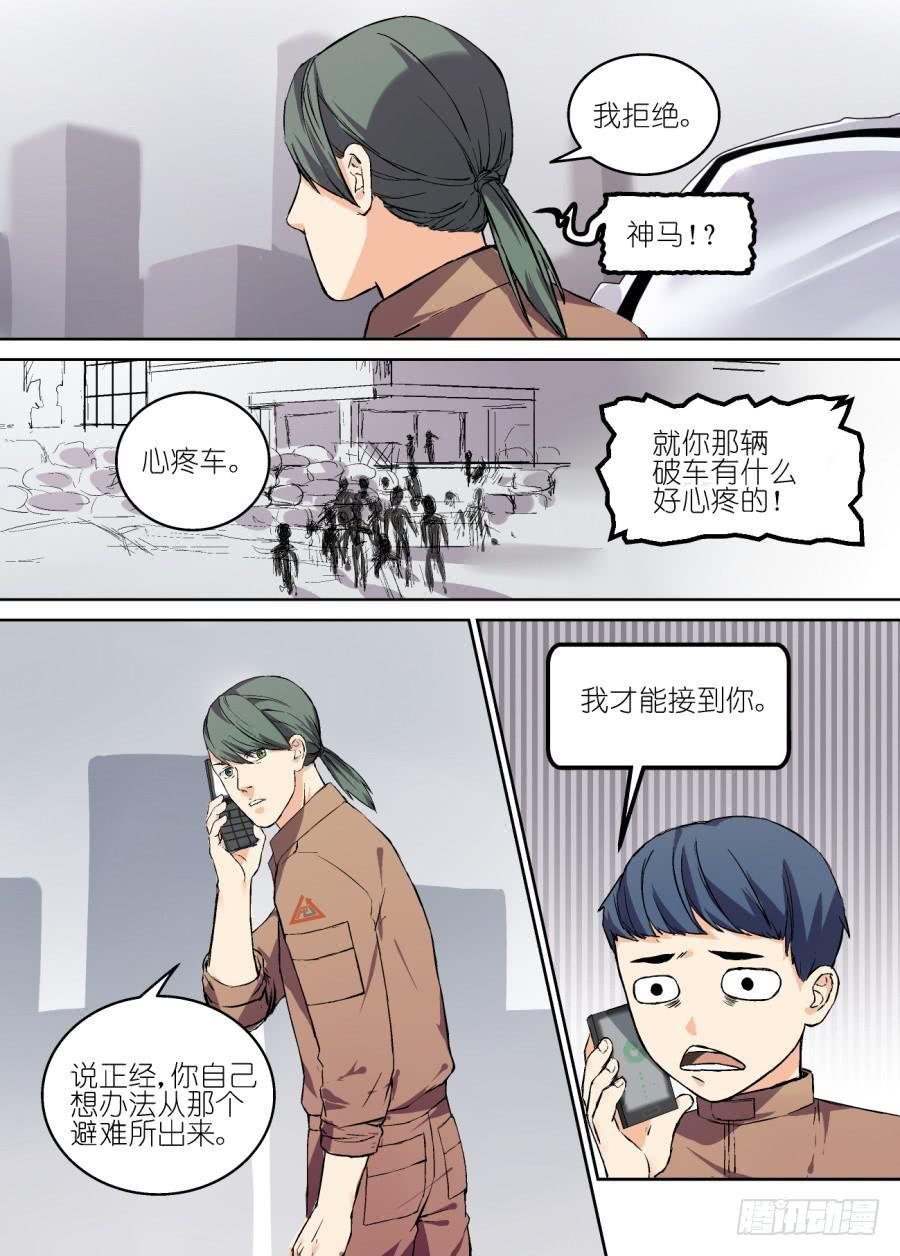 第十二话