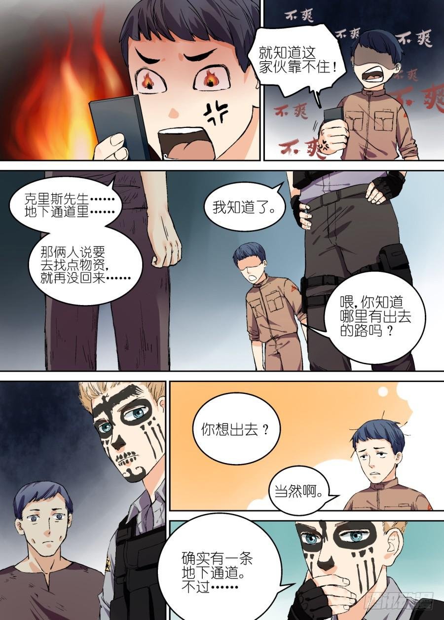 第十二话
