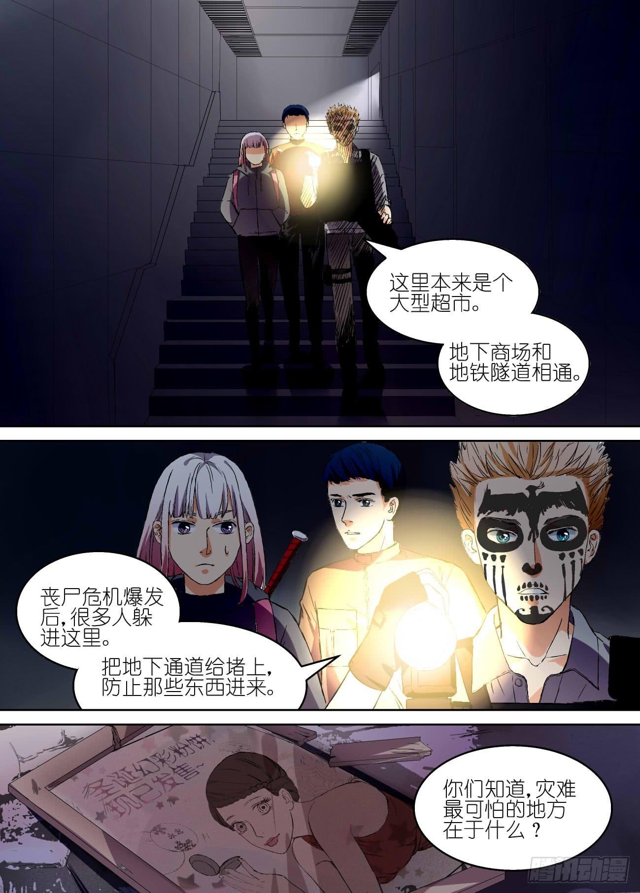 第十三话