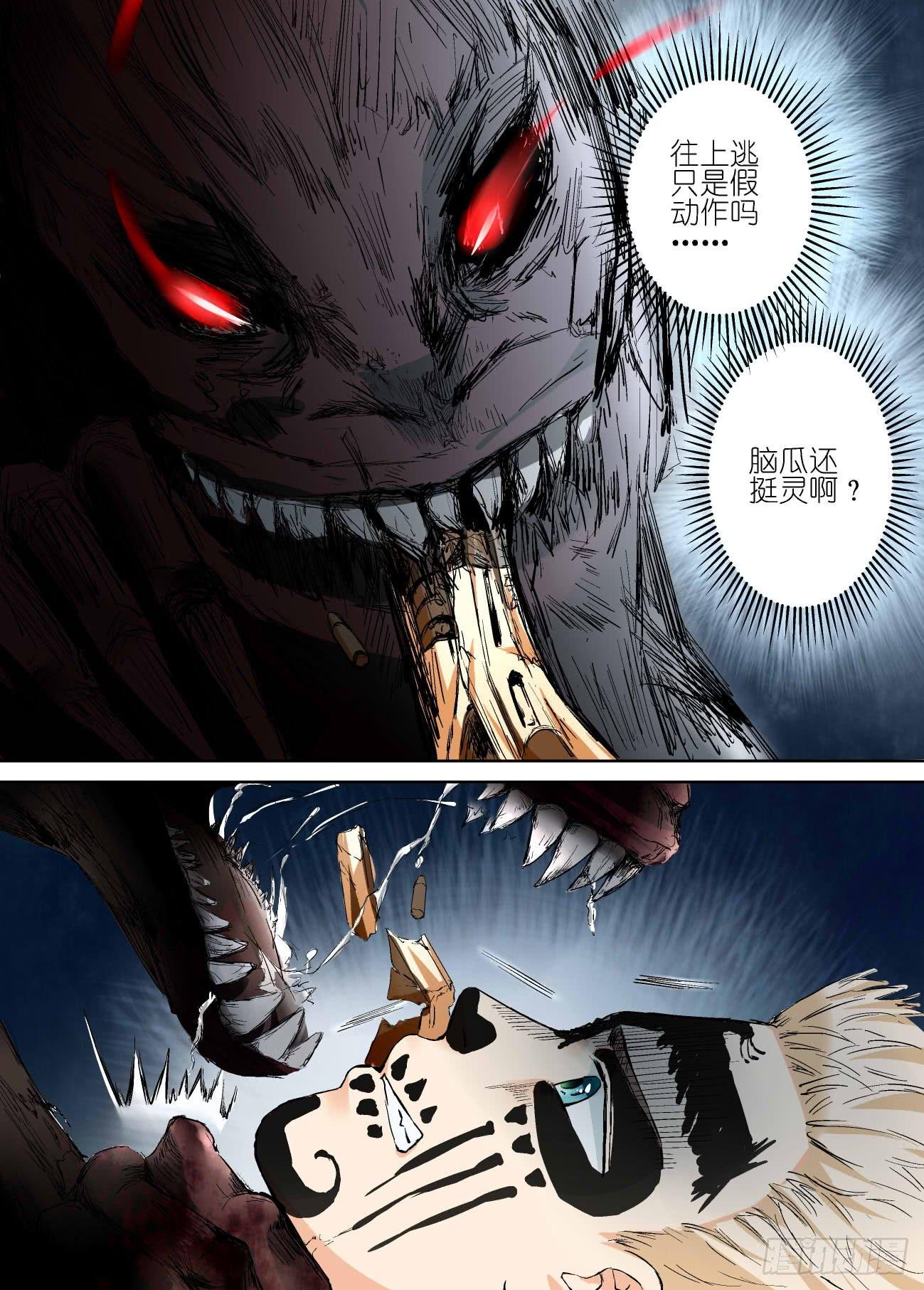 第十四话
