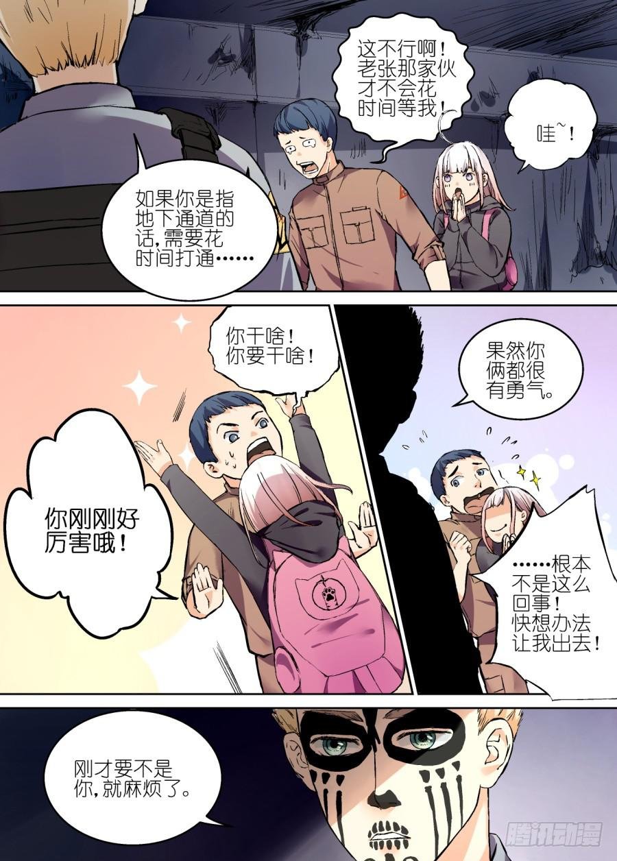 第十四话