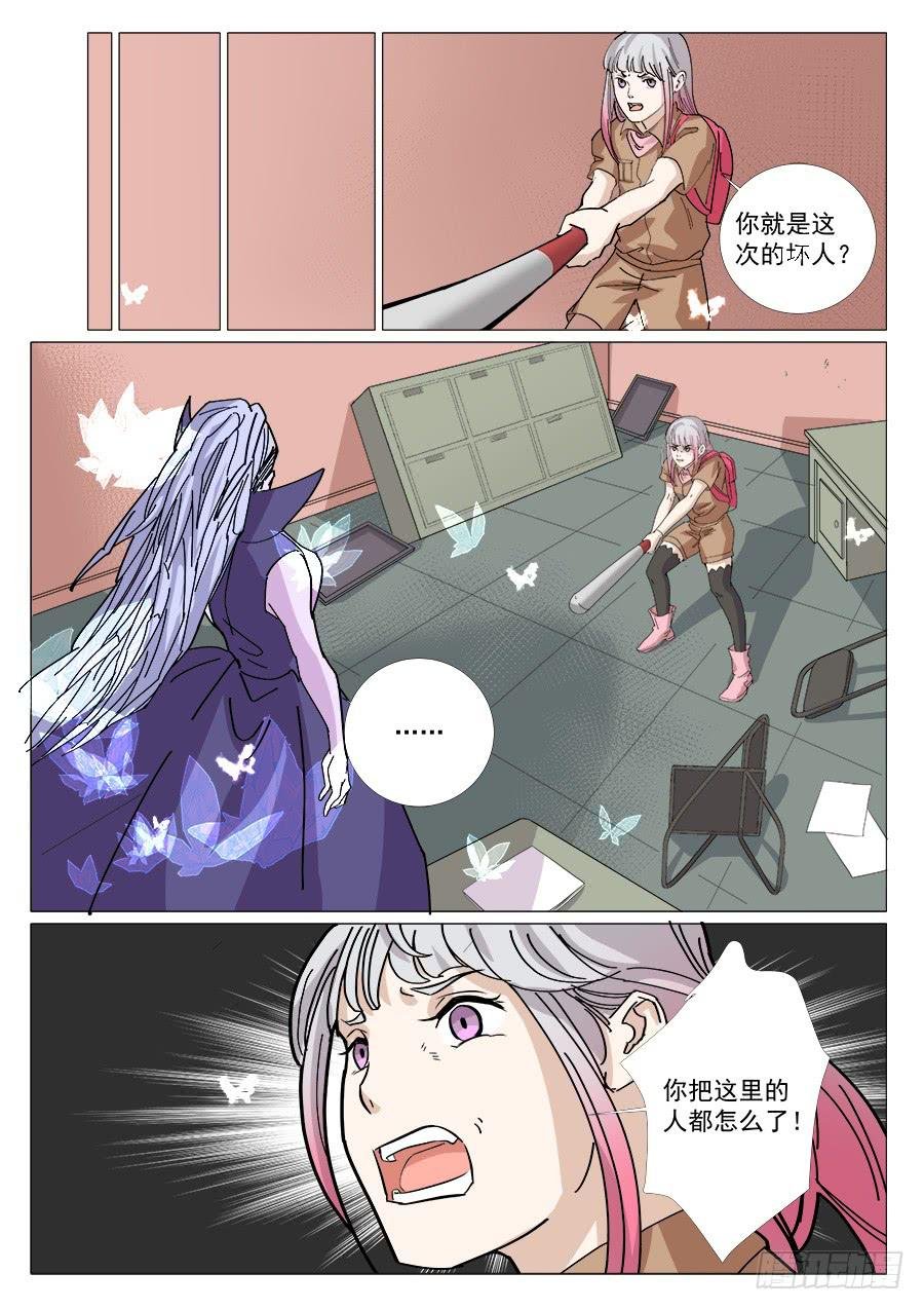 第一百三十九话