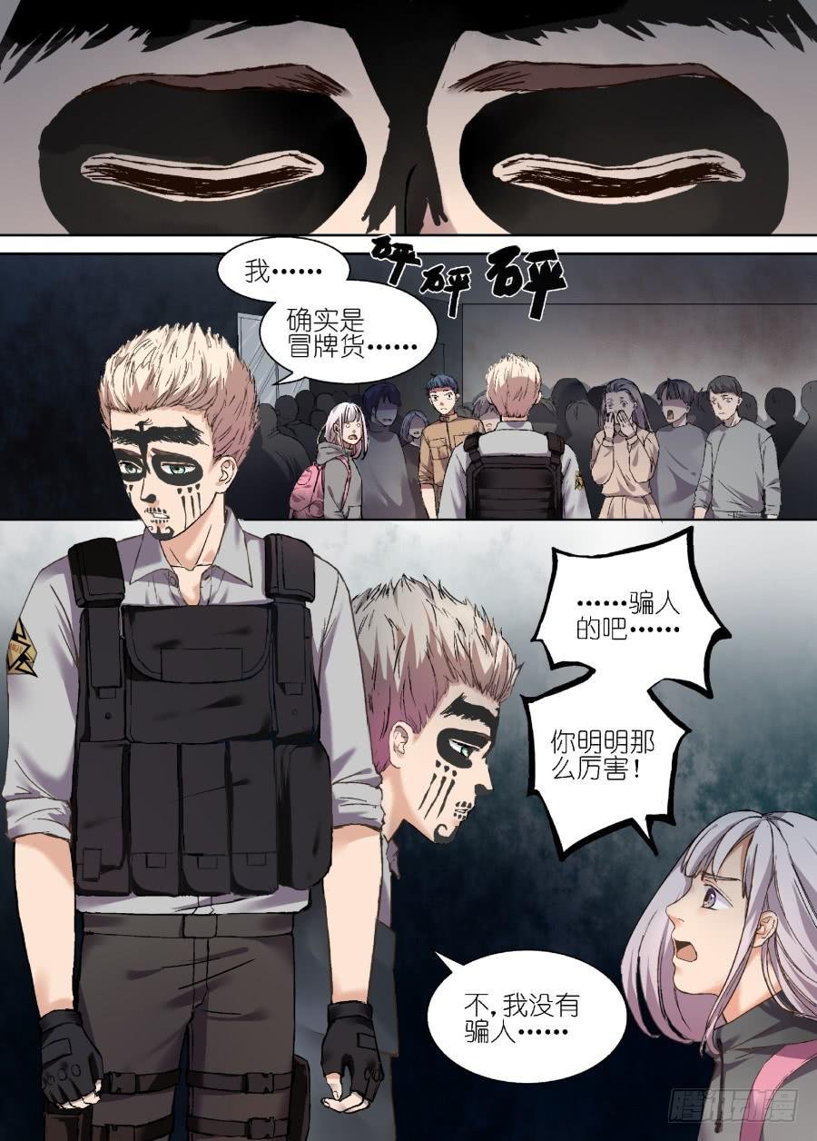 第十八话
