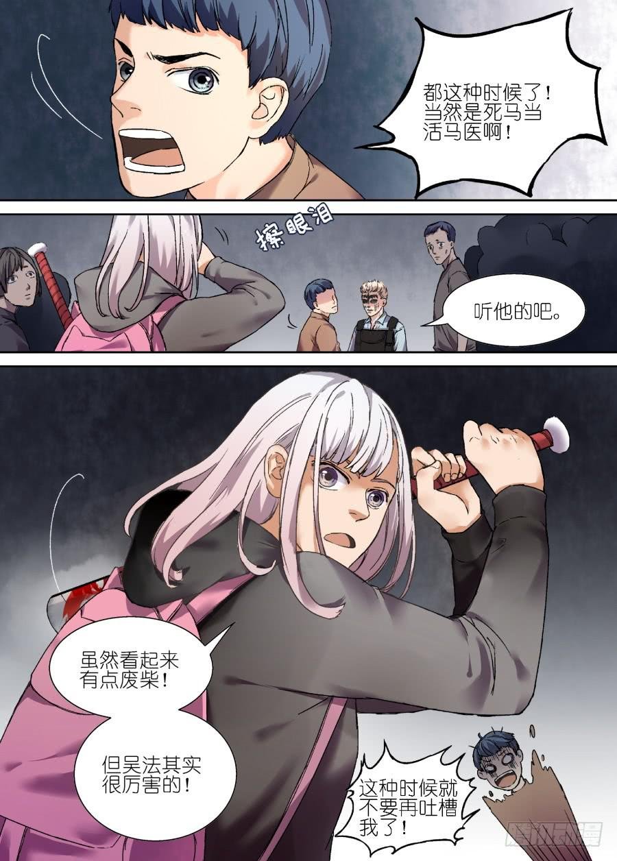 第十八话