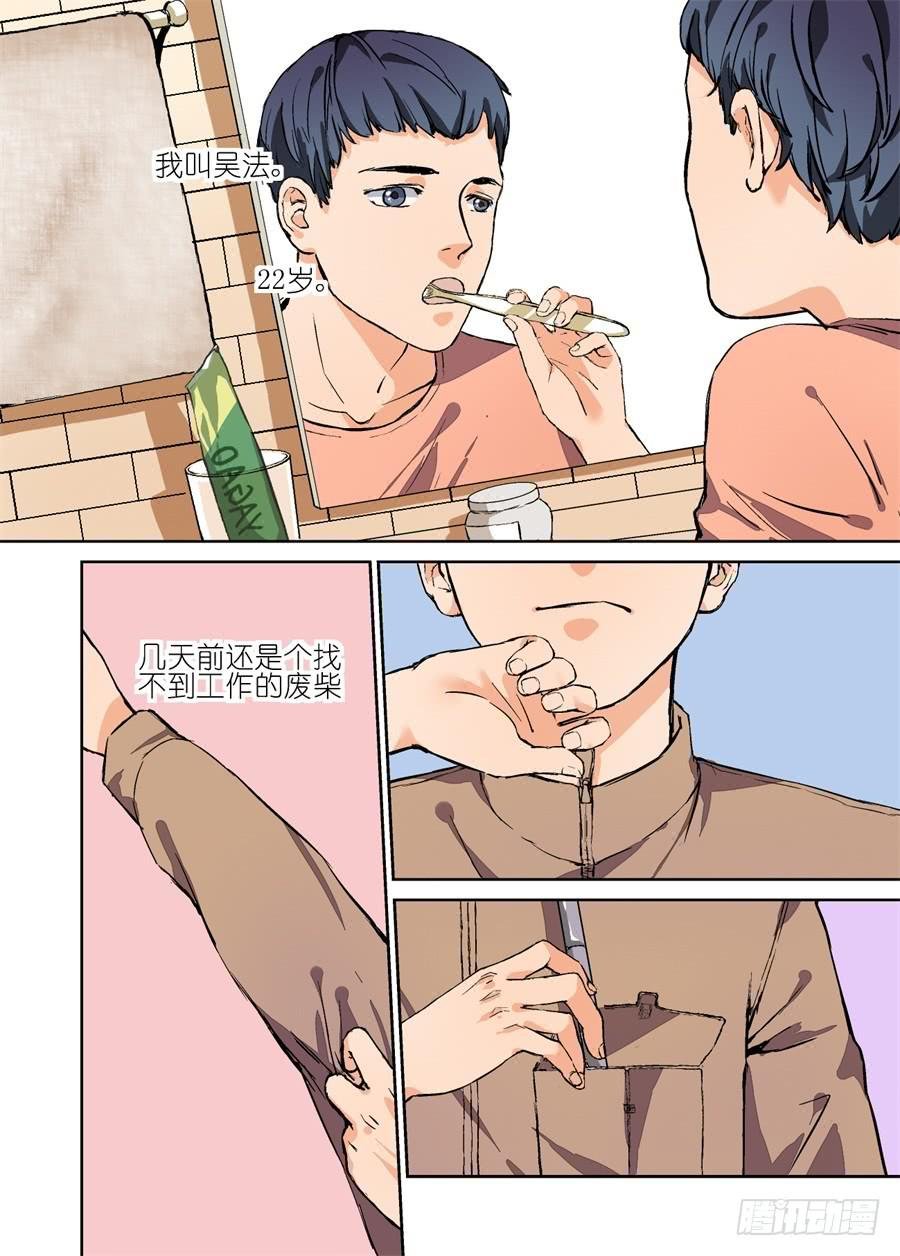 第二话
