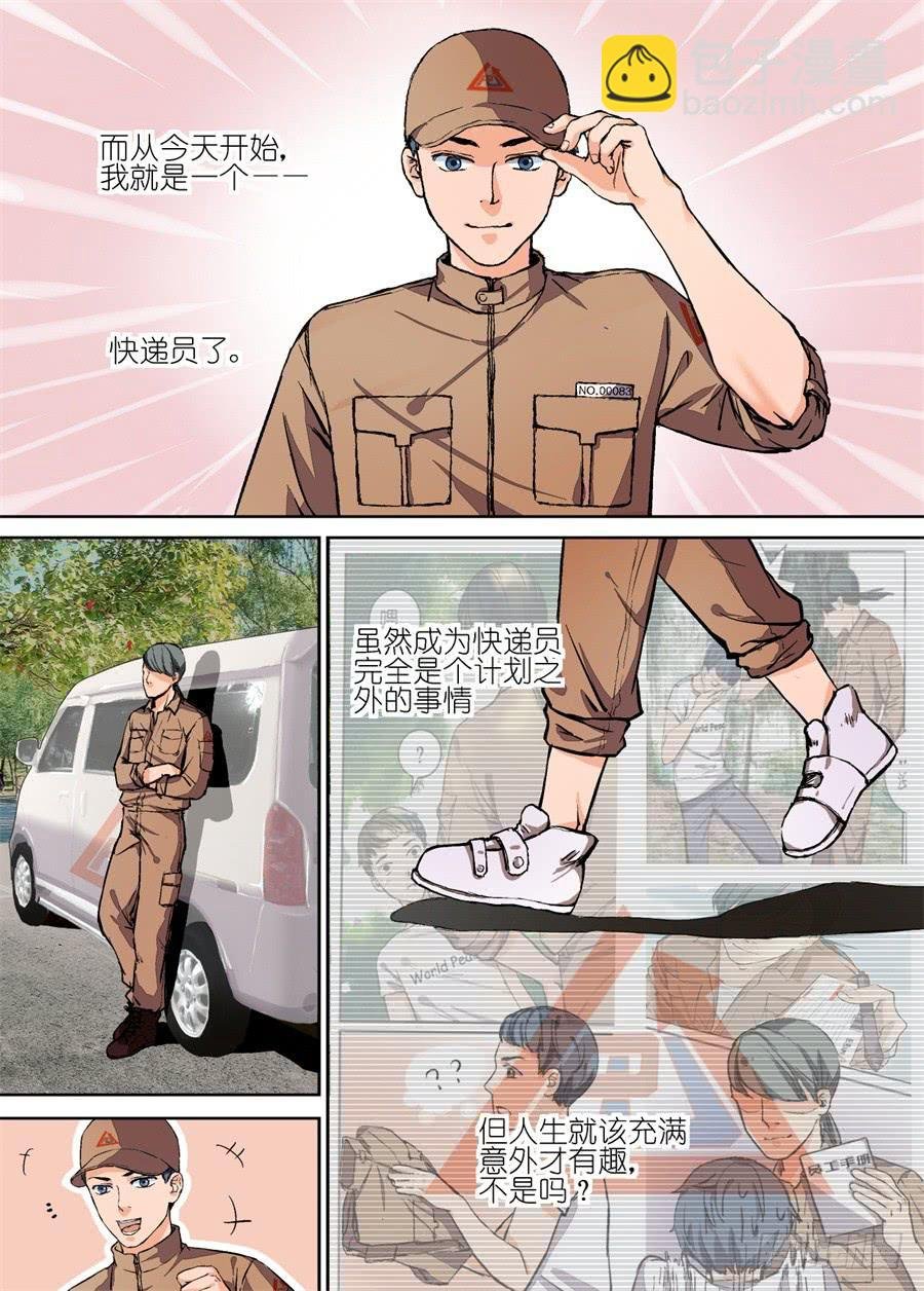 第二话