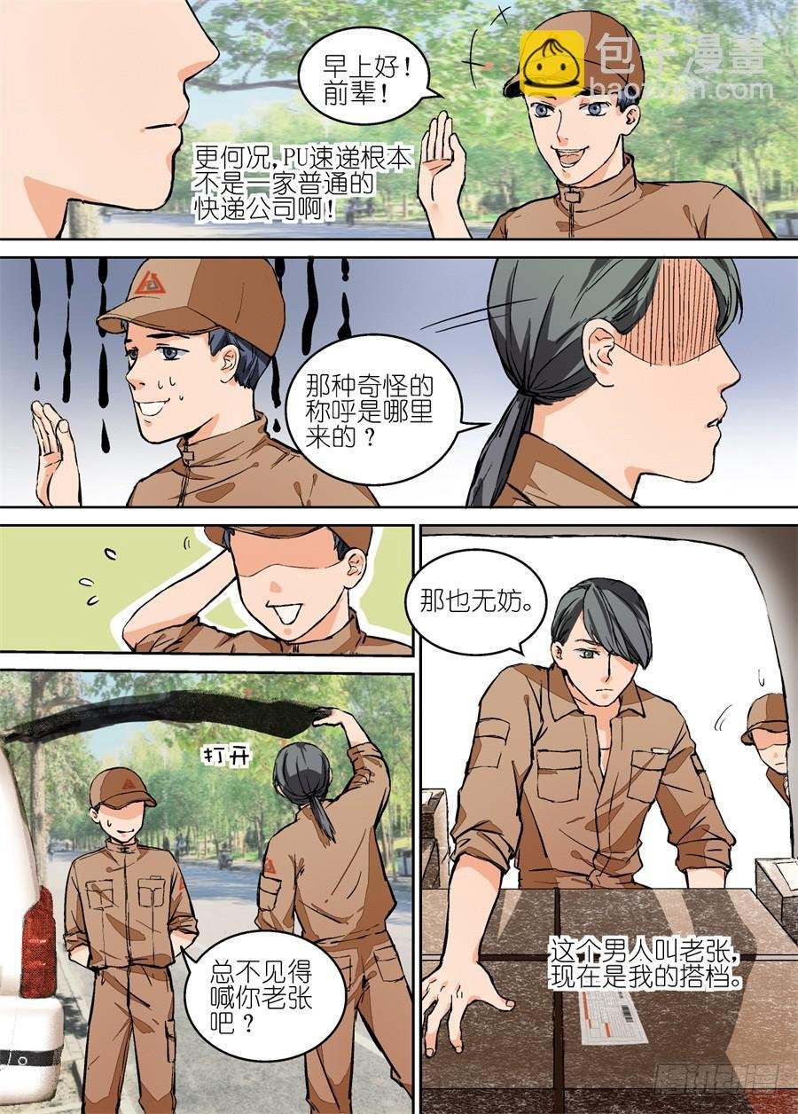 第二话