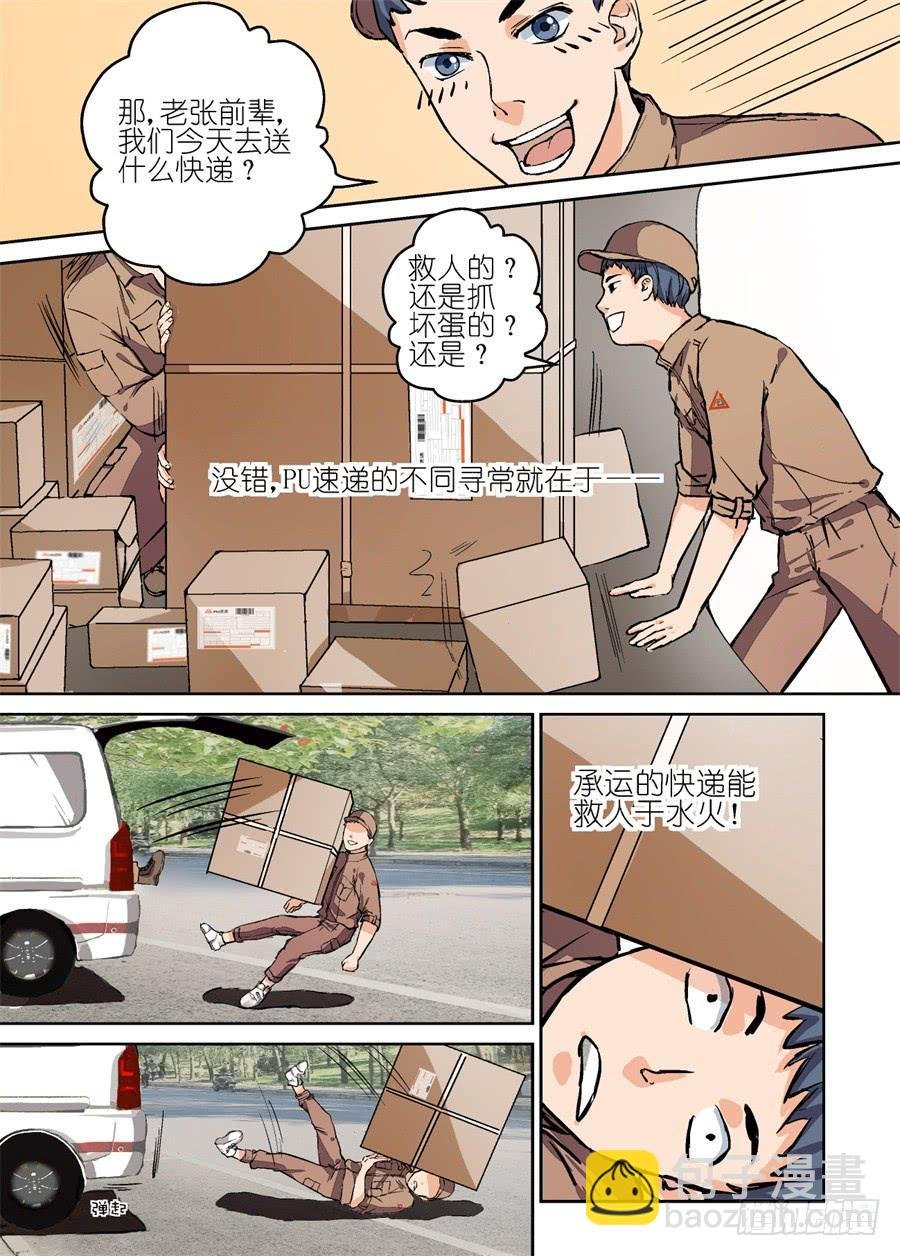 第二话