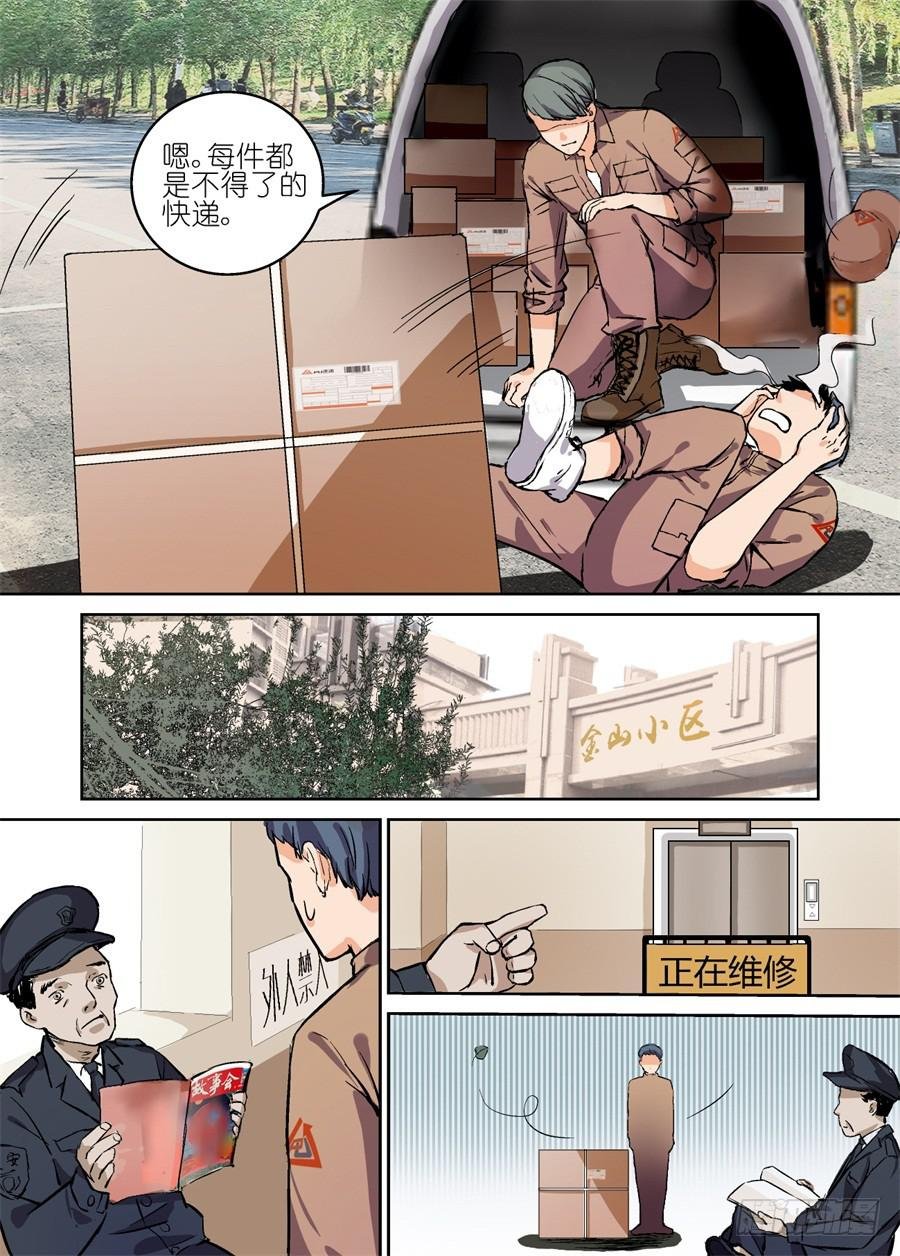 第二话