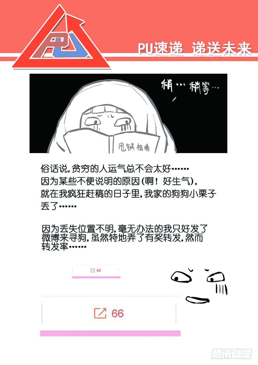 第二话