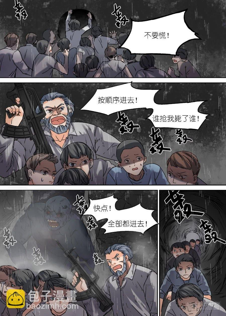 第二十话