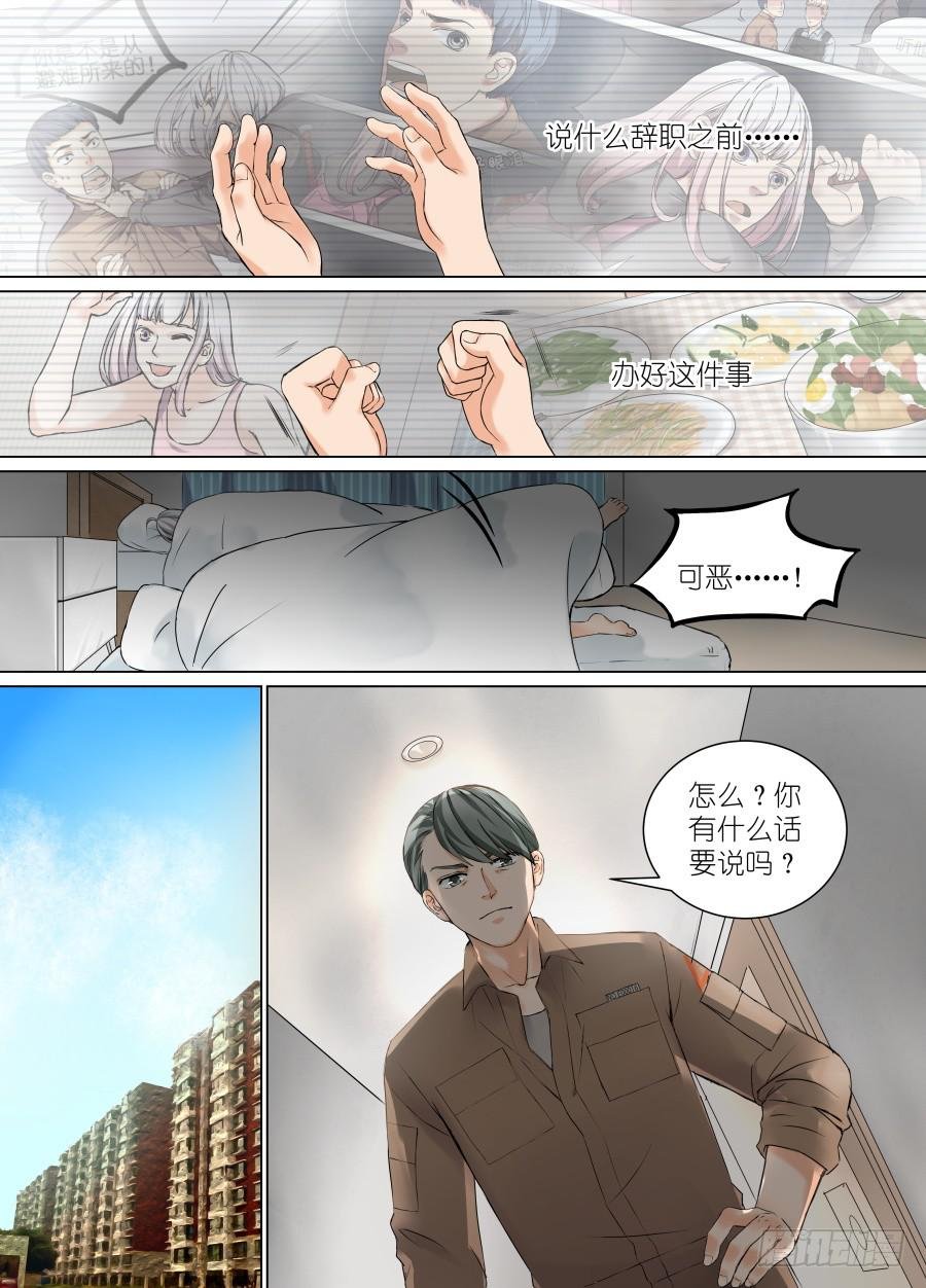 第二十四话