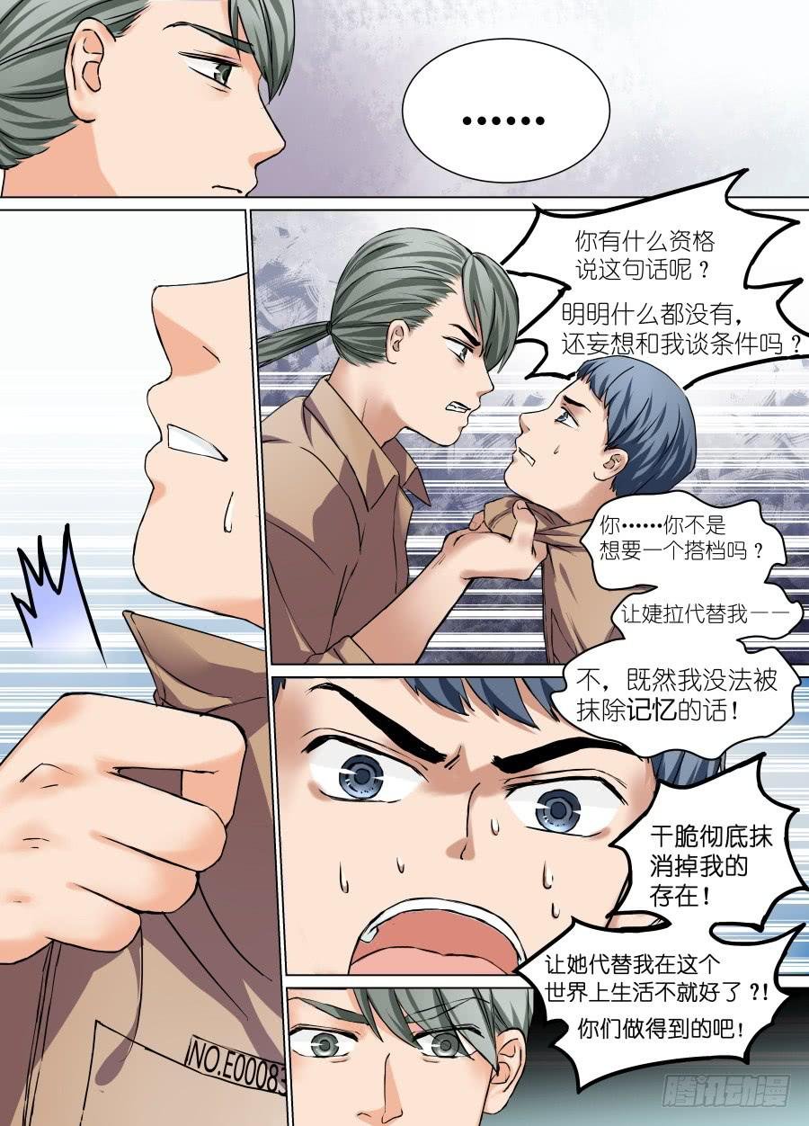 第二十四话