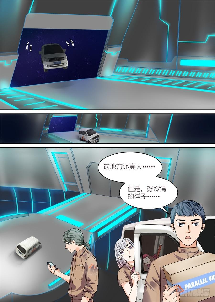 第二十七话