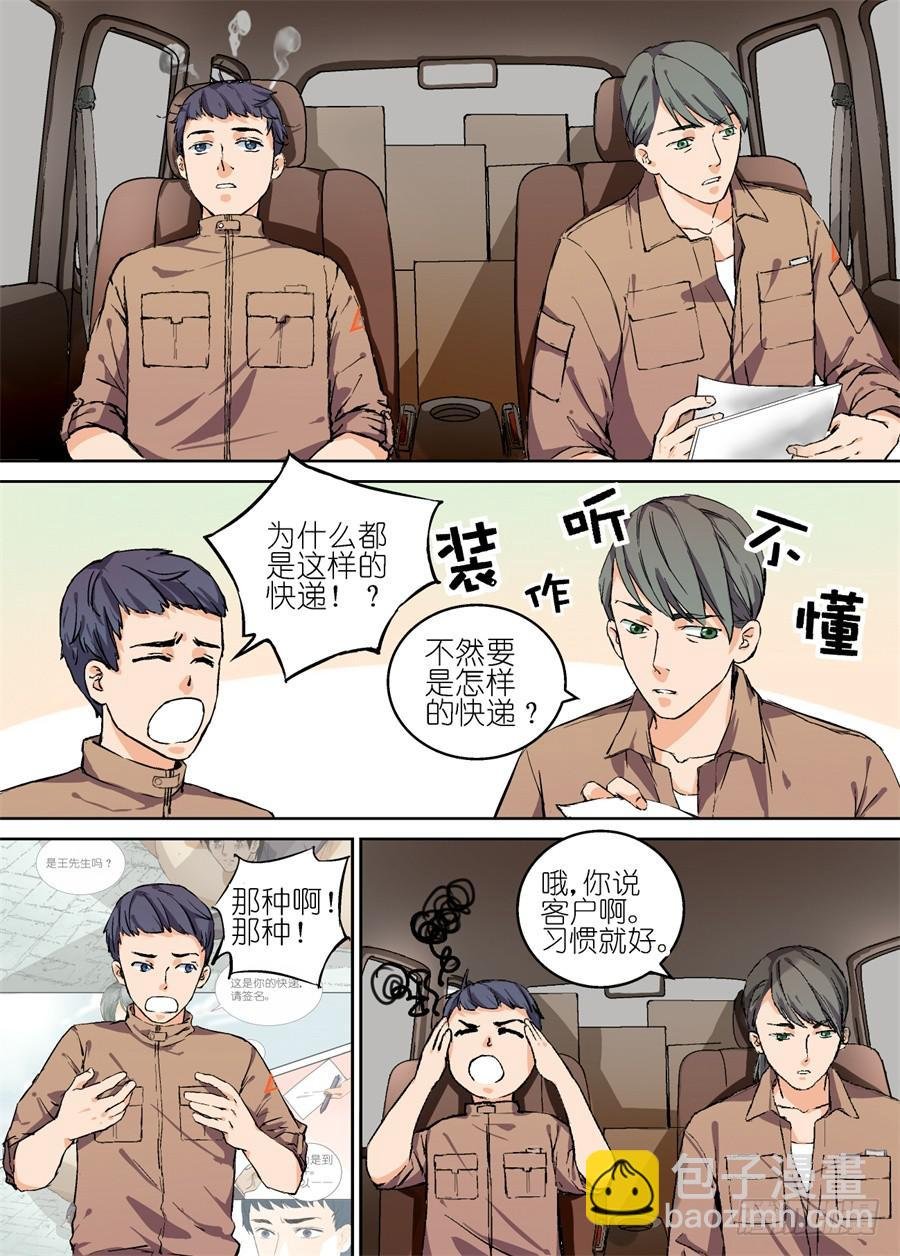 第三话