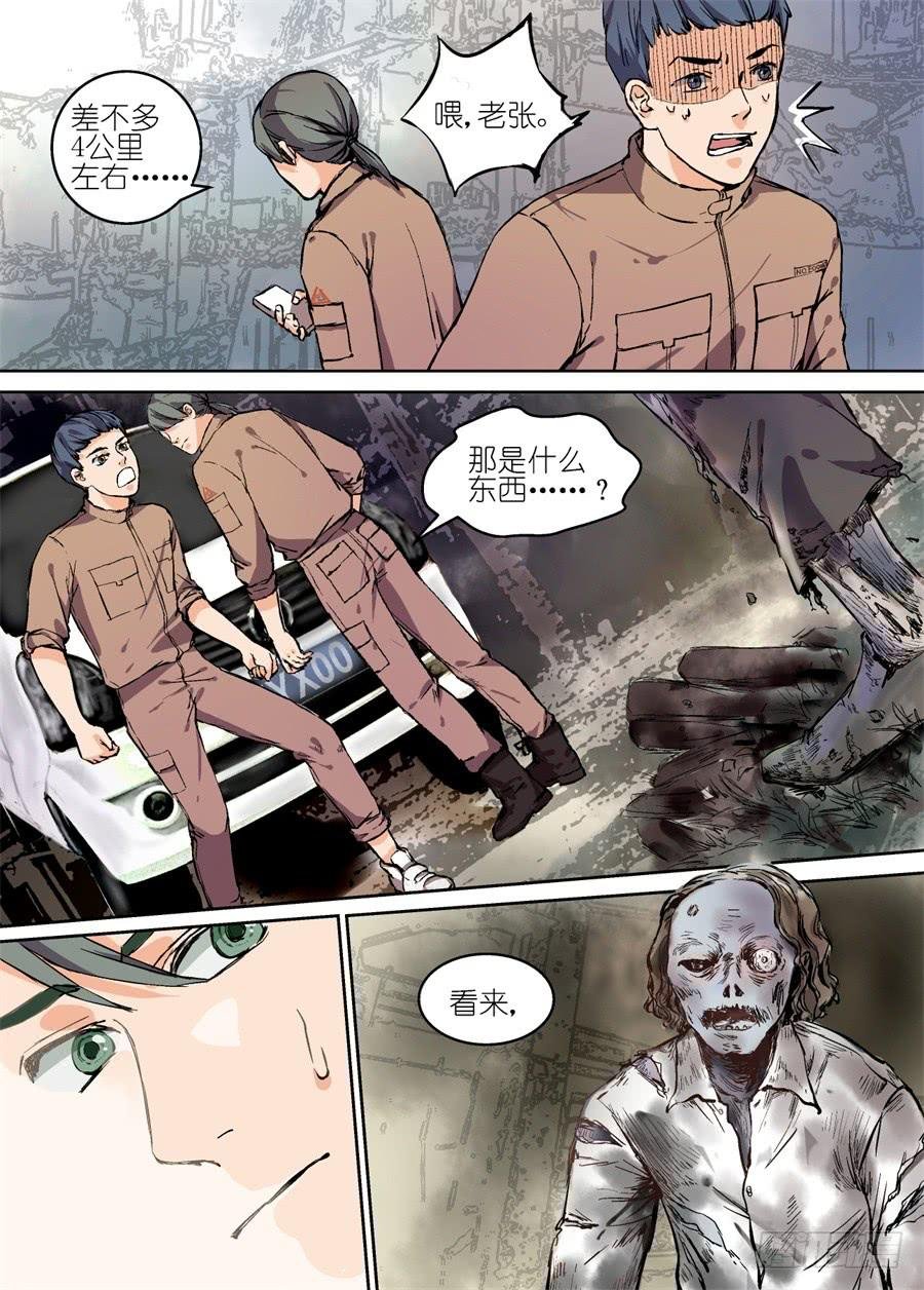 第四话
