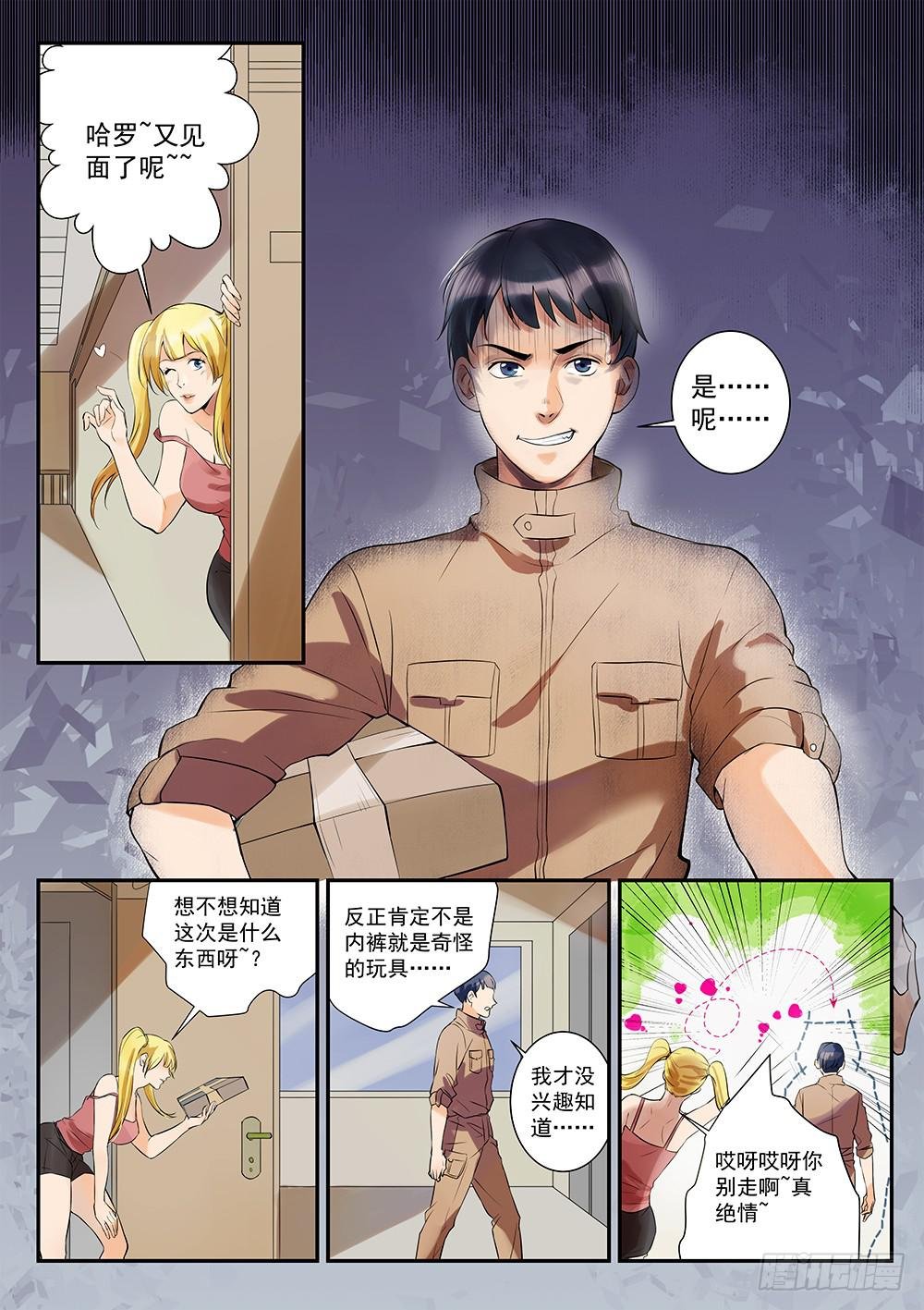第四十二话