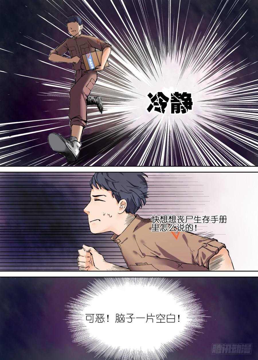第五话