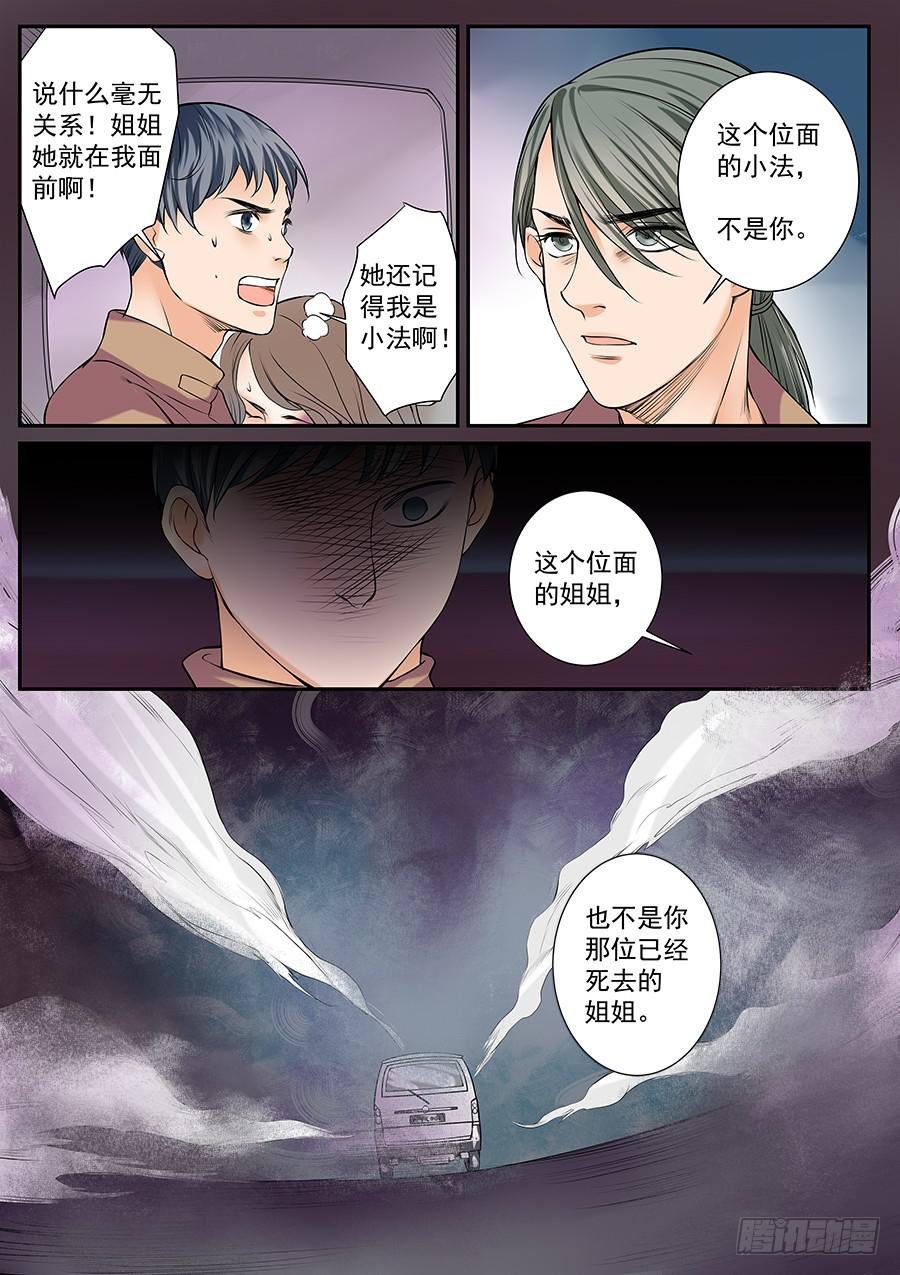 第五十一话