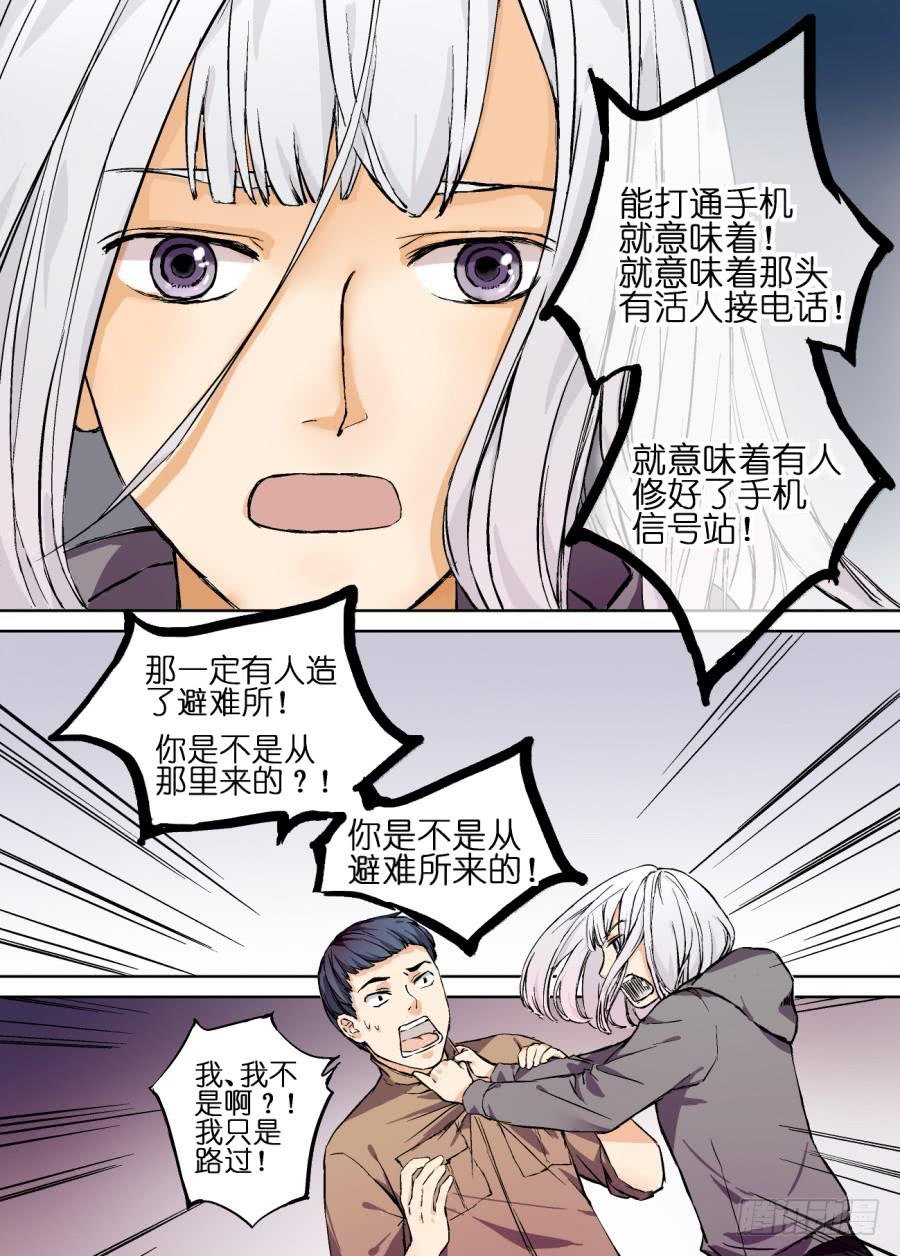 第六话