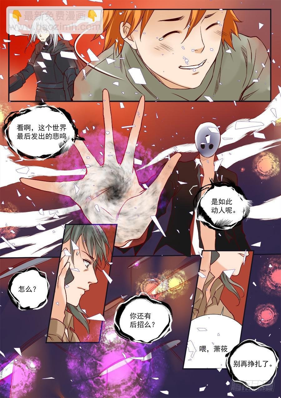 第八十八话