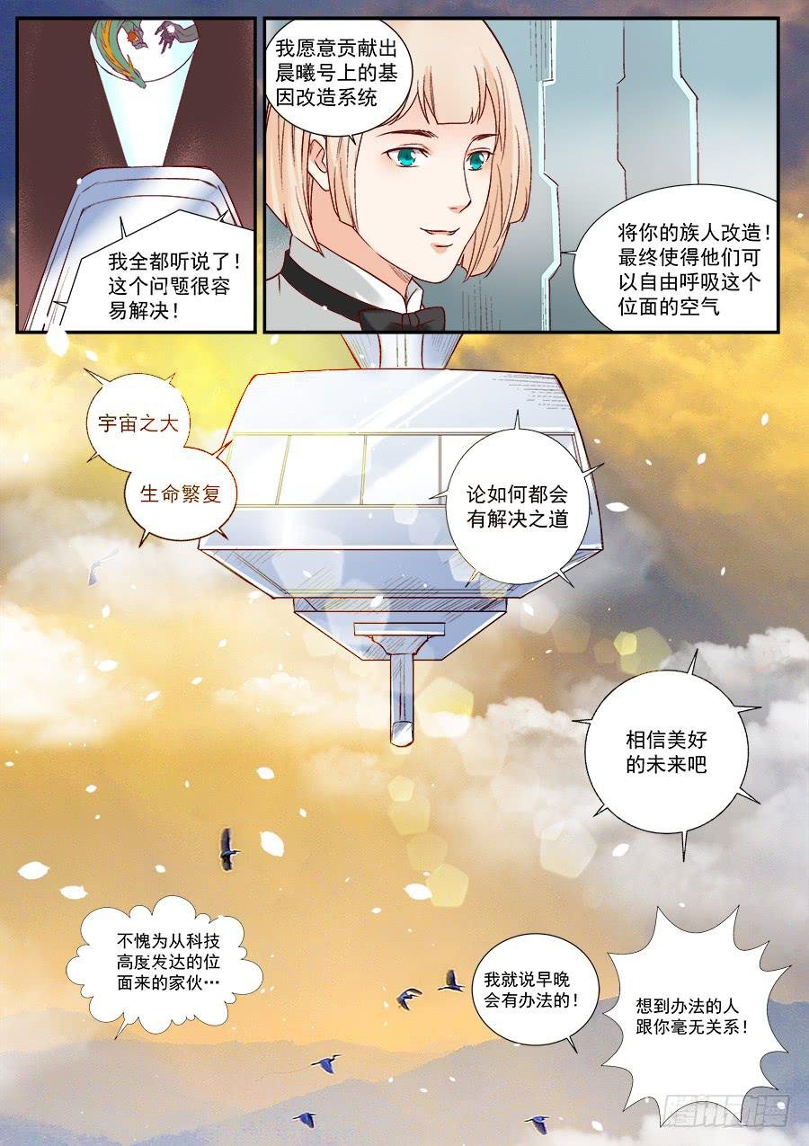 第九十话