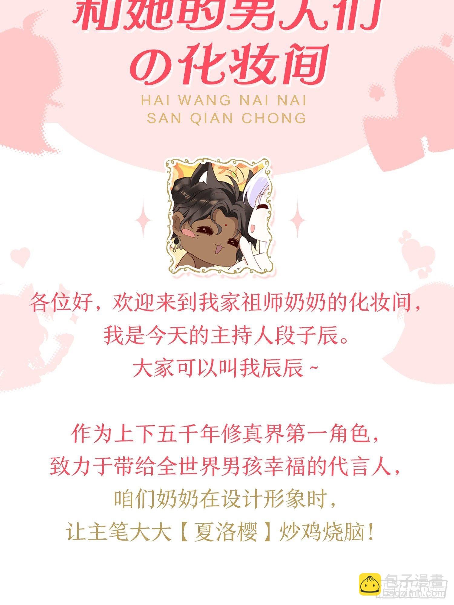 放料1：人设大公开