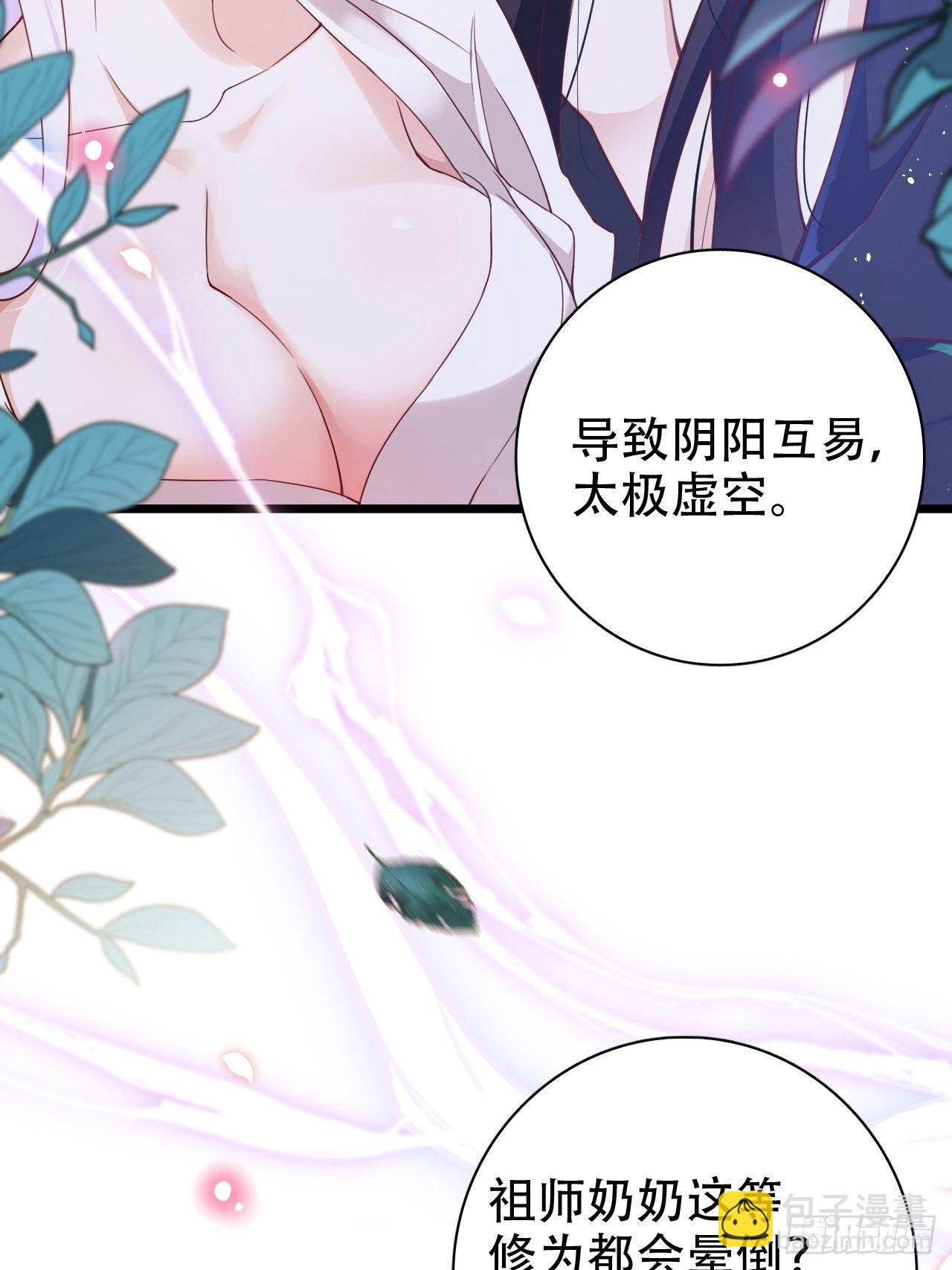是我想的那种双修吗？